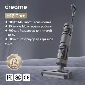 Вертикальный пылесос Dreame H12 core