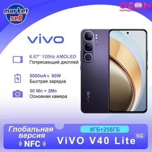 Смартфон Vivo V40 Lite 5G Global 8/256 ГБ, черный (с Озон картой, из-за рубежа)