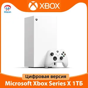 Игровая приставка Xbox Series X 1TБ цифровая версия (из-за рубежа)