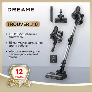 Пылесос вертикальный Dreame Trouver J10, 8000 Па, подсветка зоны уборки