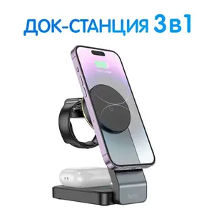 Док станция Hoco 3 в 1 (с картой OZON)