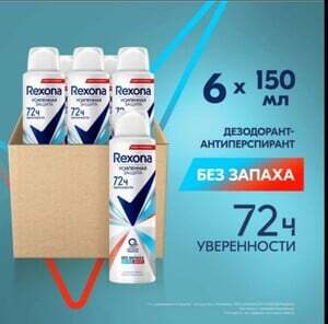 Дезодорант Rexona Без запаха 6 шт. (с картой OZON)