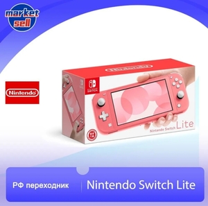 Игровая консоль Nintendo Switch Lite розовый, CN-версия (доставка из-за рубежа, с картой OZON)