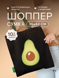 Сумка шоппер Decorito тканевая непромокаемая с принтом