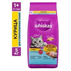 Сухой корм для кошек WHISKAS 5 кг
