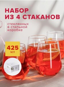 Стеклянные низкие стаканы Pasabahce 425 мл, набор 4 шт (цена с WB кошельком) 