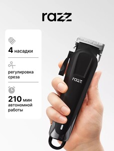 Машинка для стрижки Razz C13 (цена с WB кошельком) 
