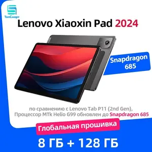 Планшет Lenovo Xiaoxin Pad 2024, 8 ГБ+128 Гб, Snapdragon 685 (с Озон картой, из-за рубежа)