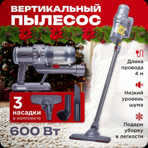 Вертикальный пылесос Alolis (цена с ozon картой)