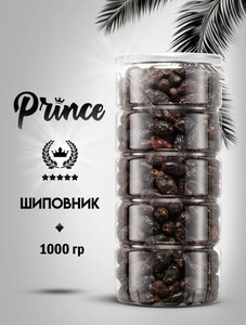 Шиповник ягоды сушеные 1 кг (цена с WB кошельком) 