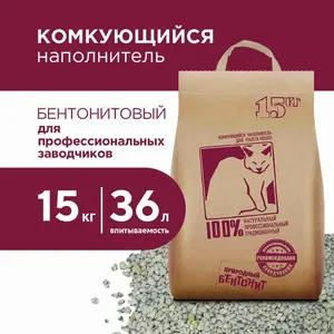 Наполнитель глиняный для кошачьего туалета No Name, комкующийся, без отдушки 15 кг (с Озон картой)