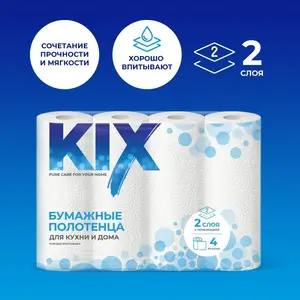 Бумажные полотенца KIX 2 слоя, 4 рулона