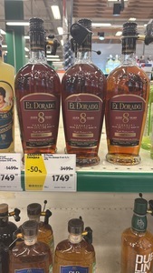 [Воронеж, возможно, и другие] Ром El Dorado 8 age 0.7л