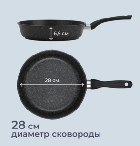 Сковорода Homsly с антипригарным покрытием, 28 см
