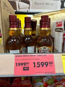 Виски Chivas Regal 12 Years Old 0.5 л