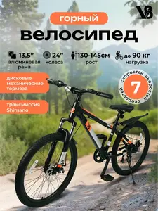Велосипед подростковый скоростной V8 V-M2431G