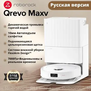 Робот-пылесос Roborock QRevo MaxV (с картой OZON)