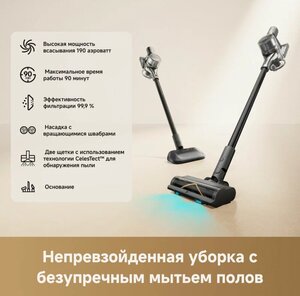 Беспроводной пылесос Dreame R20 Aqua