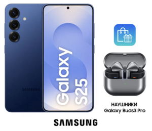 Смартфон Samsung Galaxy S25, 12/128 Гб + наушники в подарок