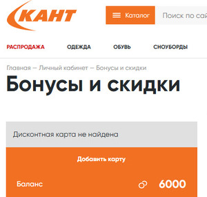5000 бонусов