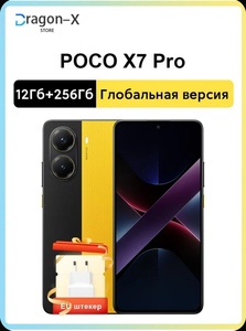 Смартфон POCO X7 Pro 12/256 Гб, жёлтый (из-за рубежа, цена по карте OZON, пошлина 1821₽)