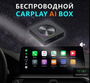 Адаптер CarPlay Ai, QCM 680 6225, 8+128 Гб