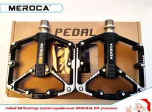 Алюминиевые педали MEROCA, 3 промподшипника