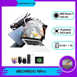 Ноутбук Mechrevo 16 Pro 16", AMD Ryzen 7 7745HX, RAM 32 ГБ, SSD 1 TB, NVIDIA GeForce RTX 4070 12 ГБ,  2.5k, 240Hz, 100% sRGB (цена с ozon картой, из-за рубежа)
