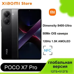 Смартфон POCO X7 pro глобальная версия Global 12/512 + пошлина 2 373₽, с озон-картой