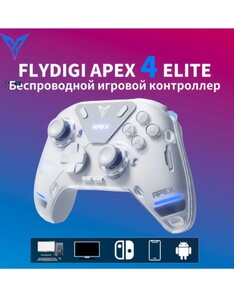 Геймпад Flydigi Apex 4 (из-за рубежа, с картой OZON)