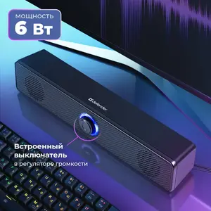 Саундбар для компьютера DEFENDER, 6 Вт (с Озон картой)