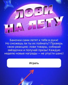 3000 бонусов за прохождение игры