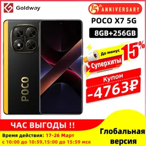 Смартфон POCO X7, 8/256 Гб, глобальная версия
