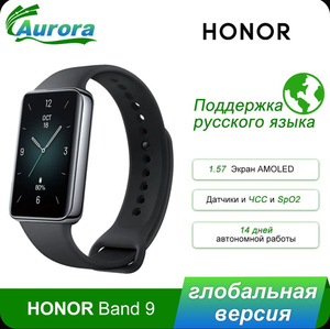 Фитнес-браслет Honor Band  9 глобальная версия (из-за рубежа, с картой Ozon)