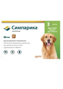 Таблетки от блох и клещей для собак Симпарика 80 мг, 20.1-40 кг, 3 таблетки (с Озон картой)