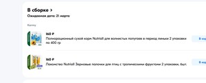 150 бонусов от продавца Karmy (корма для животных)