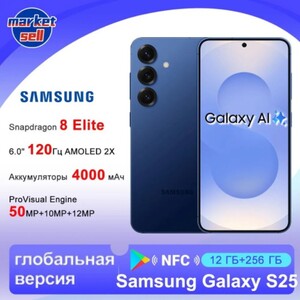 Смартфон Samsung Galaxy S25, 12/ 256 Гб, Global (с Озон картой) + 6612₽ пошлина