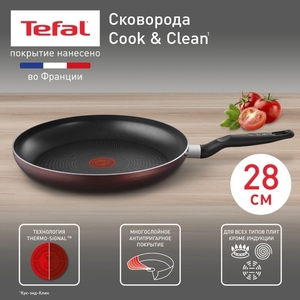 Сковорода Tefal Cook & Clean 28 см (1049₽ с баллами)