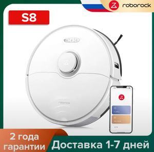 Робот-пылесос Roborock S8