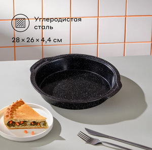 Круглая форма из углеродистой стали для запекания Pragma Rangl 28x26x4,4 см, чёрная