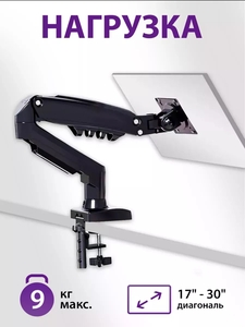 Кронштейн для монитора 