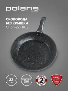 Сковорода Polaris Orion-22F 22см индукция