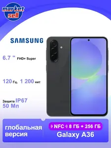 Смартфон Samsung Galaxy A36 5G, 8/256 Гб, черный (с Озон картой) + 1790₽ пошлина