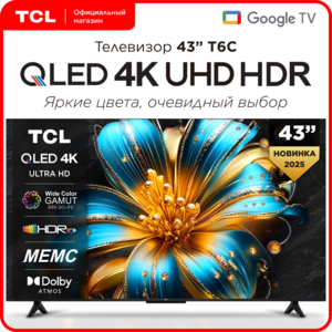 Телевизор TCL 43" T6C QLED 4K HDR Google TV