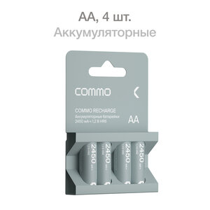 Батарейки аккумуляторные COMMO Recharge 2450mAh, HR6-АА, 4 шт.