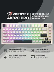 Клавиатура игровая беспроводная VOROTEX AK820 PRO, Peach Switch (с картой озон)