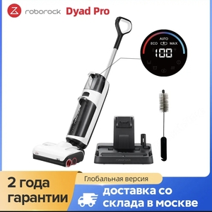 Беспроводной пылесос Roborock dyad pro
