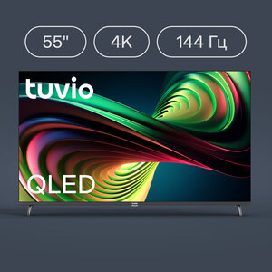 Телевизор QLED 55" Tuvio TQ55UFGCV5 (4K, 144гц, Смарт ТВ) c картой Альфы