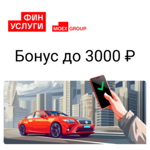 Финуслуги Coupons