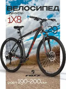 Велосипед FOXX Pacific 29" рама 22 (цена с ozon-картой)